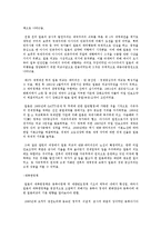 [에티켓] 일본 비즈니스 매너-15