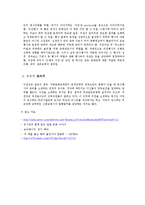 [에티켓] 일본 비즈니스 매너-17