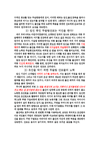 [중동문화] 이슬람에서의 출산과 양육-2