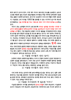 [중동문화] 이슬람에서의 출산과 양육-5