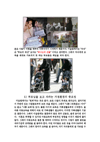 [중동문화] 이슬람에서의 출산과 양육-6