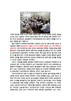 [중동문화] 이슬람에서의 출산과 양육-8