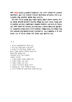 [중동문화] 이슬람에서의 출산과 양육-9
