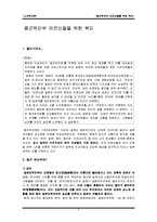 [노인복지] 종군위안부 어르신들을 위한 복지-2