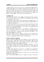 [노인복지] 종군위안부 어르신들을 위한 복지-4