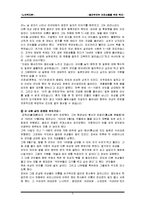 [노인복지] 종군위안부 어르신들을 위한 복지-5