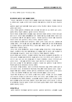 [노인복지] 종군위안부 어르신들을 위한 복지-6