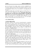 [노인복지] 종군위안부 어르신들을 위한 복지-7