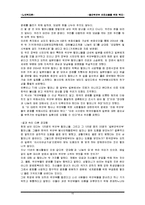 [노인복지] 종군위안부 어르신들을 위한 복지-15