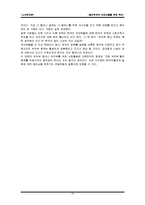 [노인복지] 종군위안부 어르신들을 위한 복지-16