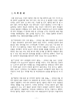 [정책학] 식품 안전사고 사회문제-2