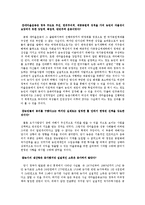 [한국사회경제사] 새마을운동-4