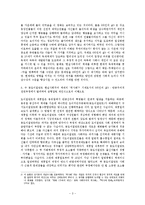 영화 `타인의 삶` 감상문-3