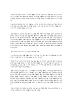 [산업사회학] 음식 서비스 산업의 실태와 감정노동-14