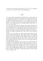 [산업사회학] 음식 서비스 산업의 실태와 감정노동-15