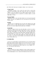 성인기의 발달 특성 -성인기와 청년실업-5