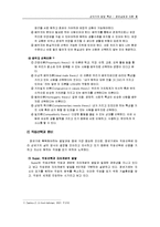 성인기의 발달 특성 -성인기와 청년실업-8