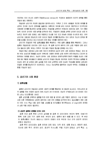 성인기의 발달 특성 -성인기와 청년실업-14