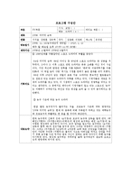 [방송편성기획론] 마지막 승부 기획안-2
