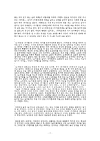 [방송편성기획론] 마지막 승부 기획안-4