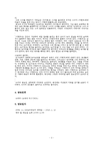[방송편성기획론] 마지막 승부 기획안-5