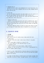 [국제화시대의 매너] 인도에서의 에티켓-3