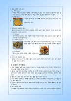 [국제화시대의 매너] 인도에서의 에티켓-5