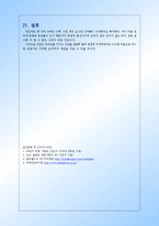 [국제화시대의 매너] 인도에서의 에티켓-6