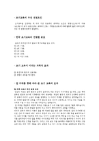 조기교육 레포트-2