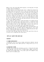 조기교육 레포트-3