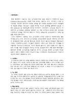 조기교육 레포트-4