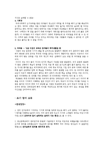 조기교육 레포트-5