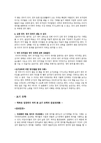 조기교육 레포트-7