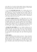 조기교육 레포트-8