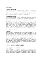 조기교육 레포트-10