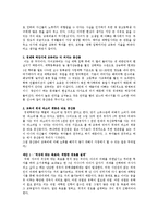 조기교육 레포트-11