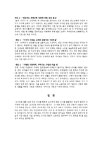 조기교육 레포트-12