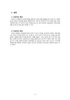 [지도자론] 김영삼대통령 리더십-7