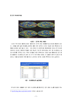 [지역학] 아마존 밀림파괴-5
