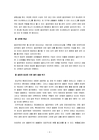 [지역학] 아마존 밀림파괴-6