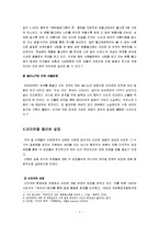 [지역학] 아마존 밀림파괴-7
