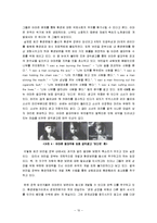 [지역학] 아마존 밀림파괴-10