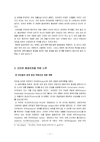 [지역학] 아마존 밀림파괴-11