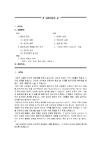 [사회심리학] 사회영향 -동조, 순종, 복종-2