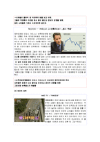 [사회심리학] 사회영향 -동조, 순종, 복종-4