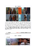 [사회심리학] 사회영향 -동조, 순종, 복종-5