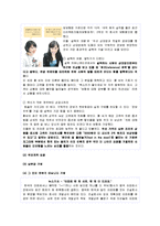 [사회심리학] 사회영향 -동조, 순종, 복종-7