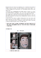 [사회심리학] 사회영향 -동조, 순종, 복종-8
