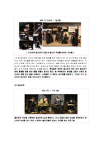 [사회심리학] 사회영향 -동조, 순종, 복종-11