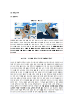 [사회심리학] 사회영향 -동조, 순종, 복종-12